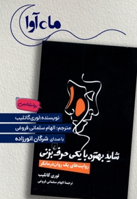 شاید بهتره با یکی حرف بزنی